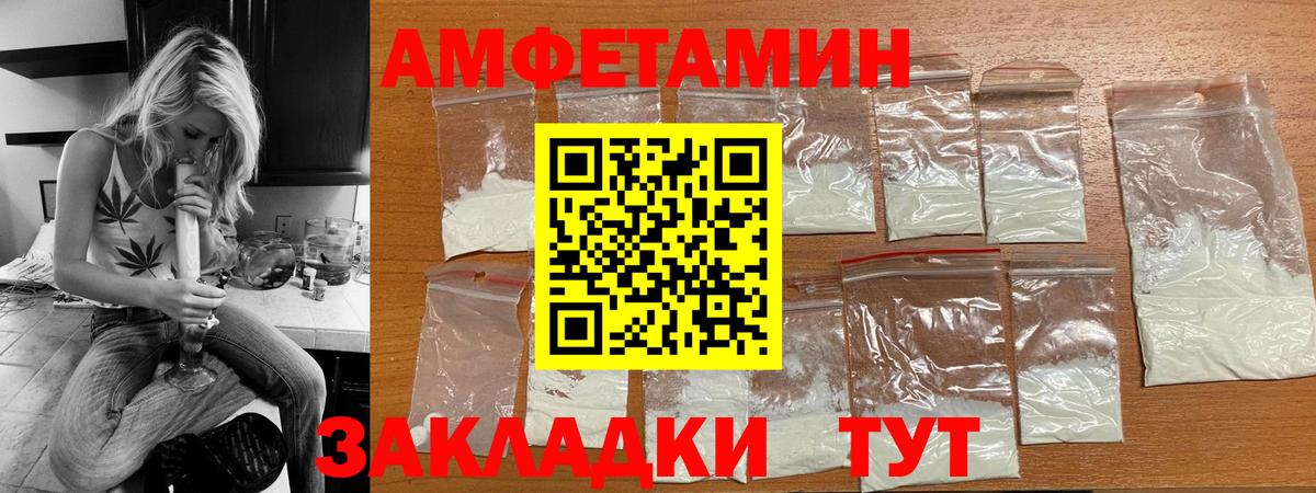 АМФЕТАМИН  Вход с VPN  Амфетамин  Оренбург  Амфетамин VHQ 