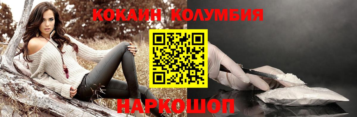 Оренбург  Кокаин Колумбийский  Вход с VPN  COCAIN 97% 