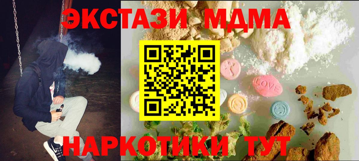 ЭКСТАЗИ mix Оренбург
