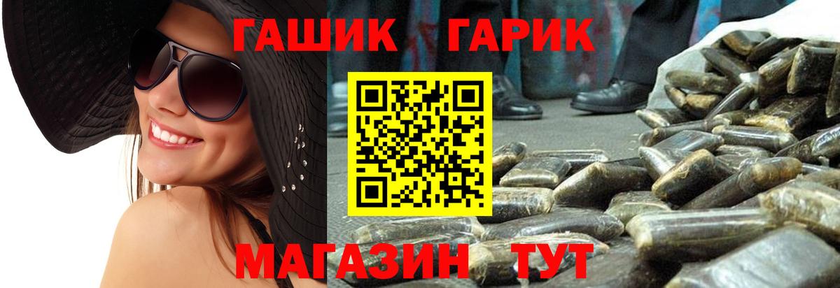 Оренбург  ГАШИШ hashish  Вход с VPN  ГАШИШ 40% ТГК 