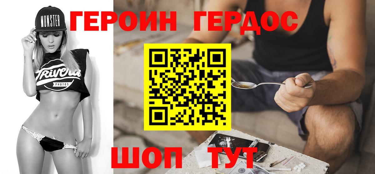 Героин хмурый  Вход с VPN  Оренбург 