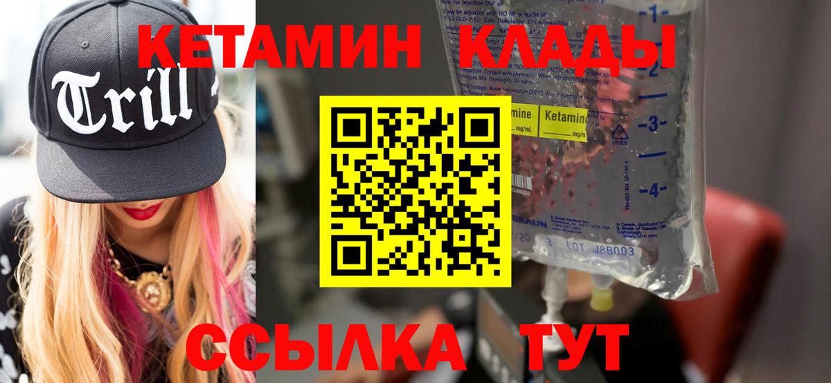 Оренбург  нарко площадка телеграм  Вход с VPN  КЕТАМИН VHQ  Кетамин ketamine 