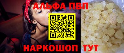 Альфа ПВП Гай