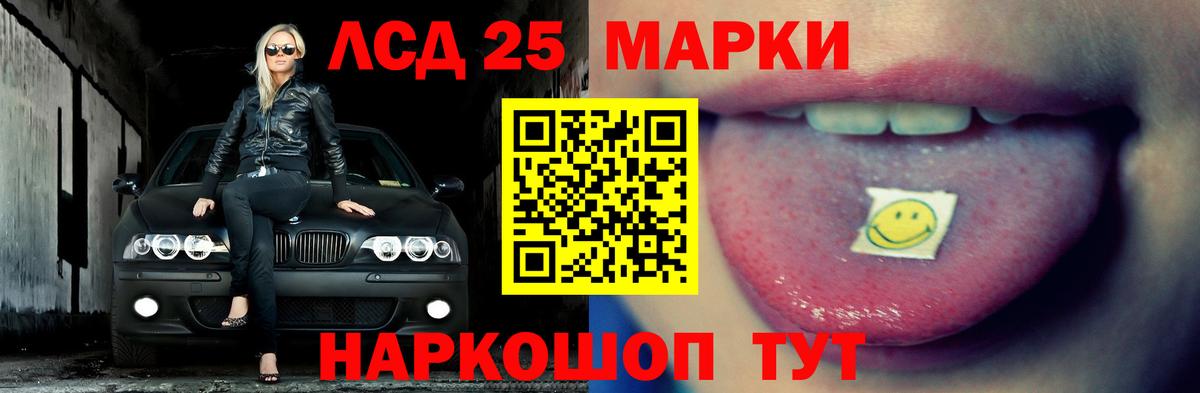 Лсд 25 экстази ecstasy Оренбург