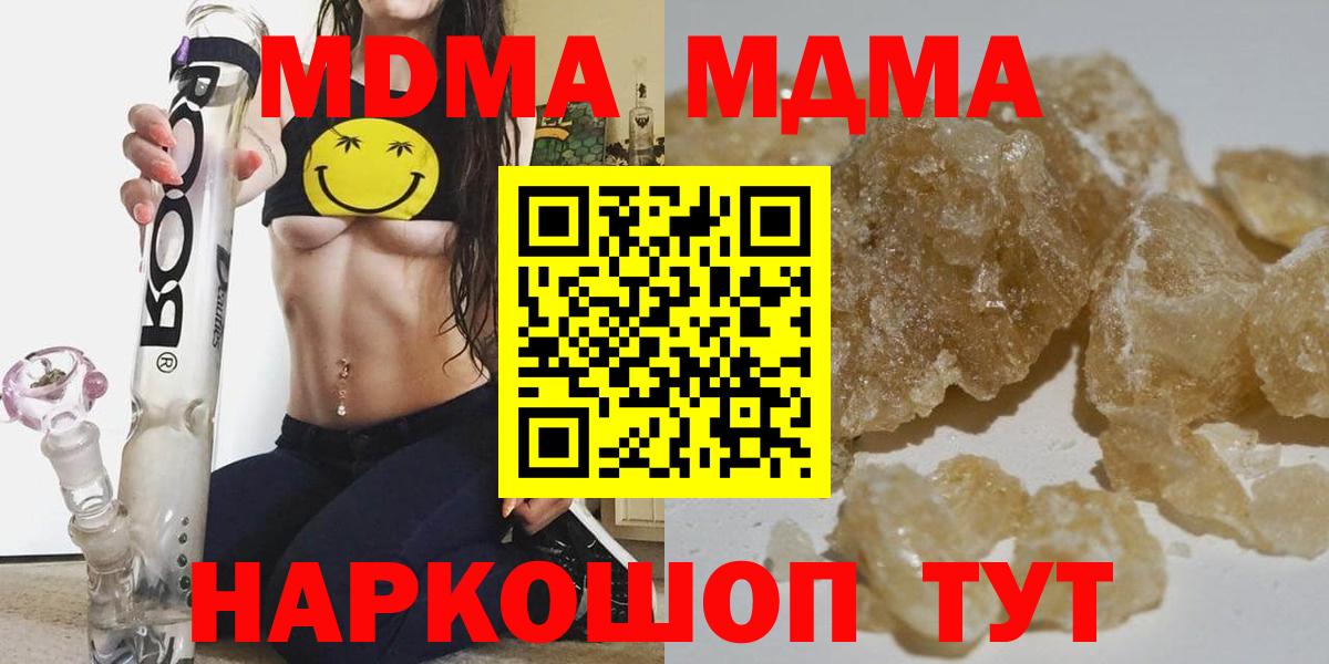 MDMA Molly  Вход с VPN  Оренбург 
