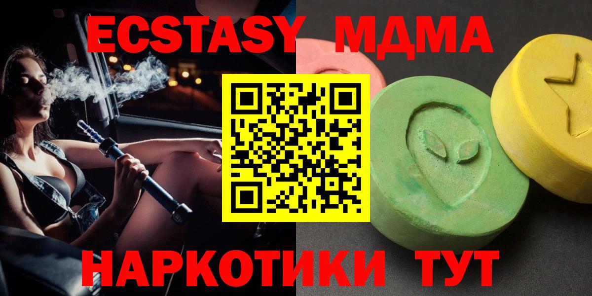 МДМА Molly Оренбург