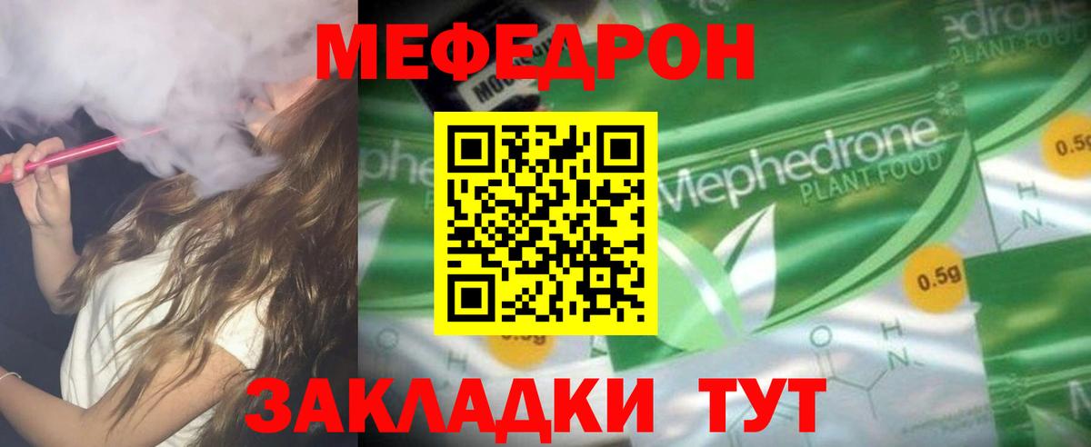 Мефедрон мука  Вход с VPN  Оренбург  МЯУ-МЯУ  Мефедрон mephedrone 