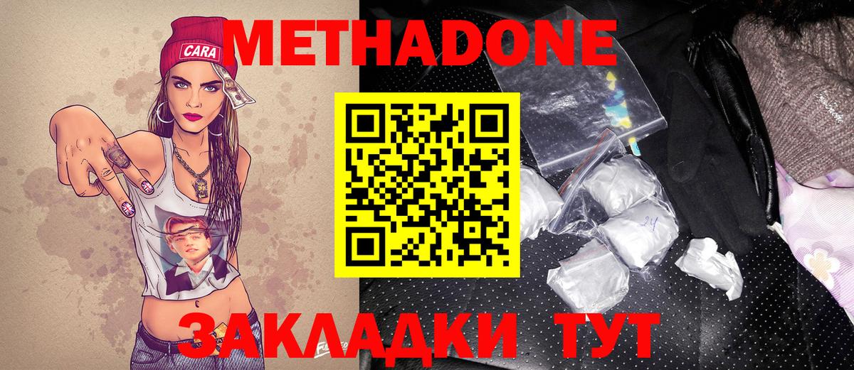 ссылка на мегу tor  МЕТАДОН кристалл  Вход с VPN  Метадон мёд  Оренбург 