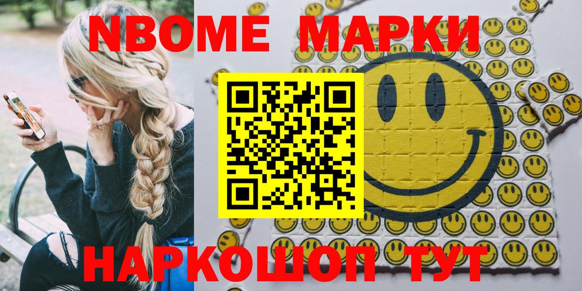 Марки NBOMe 1500мкг Оренбург
