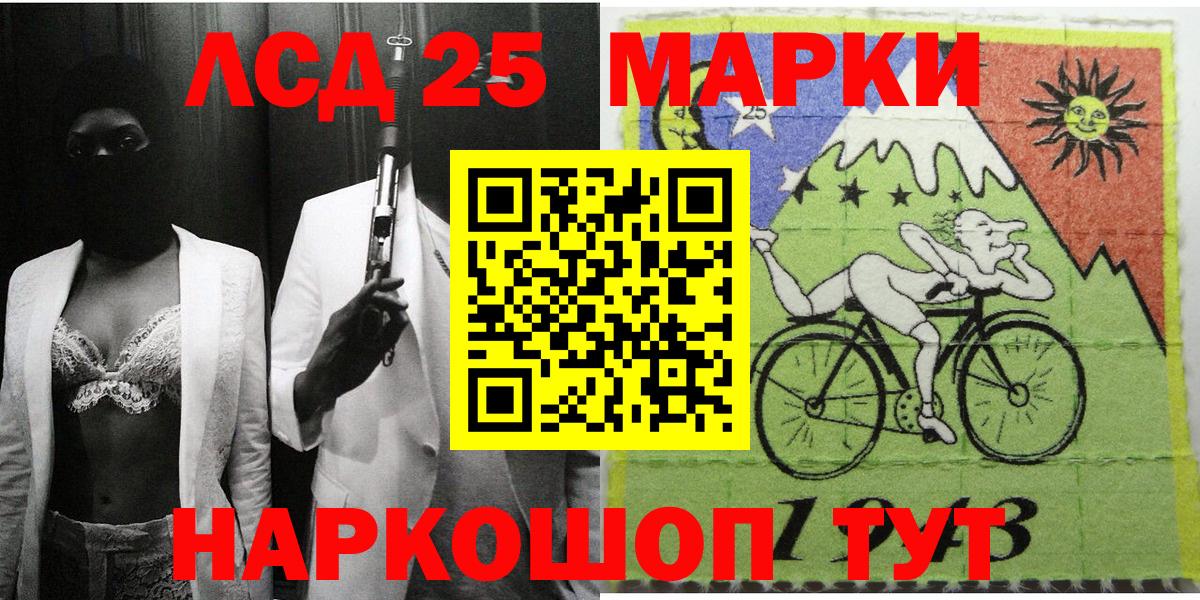 Оренбург  Марки 25I-NBOMe 1,5мг  Вход с VPN 