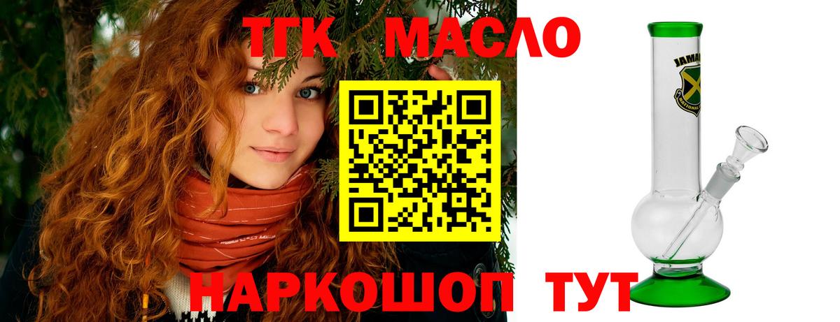 Дистиллят ТГК концентрат Оренбург
