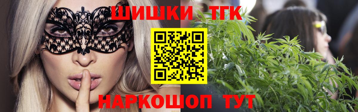 Конопля планчик  Шишки марихуана OG Kush  Канабис тримм  Оренбург  Вход с VPN 